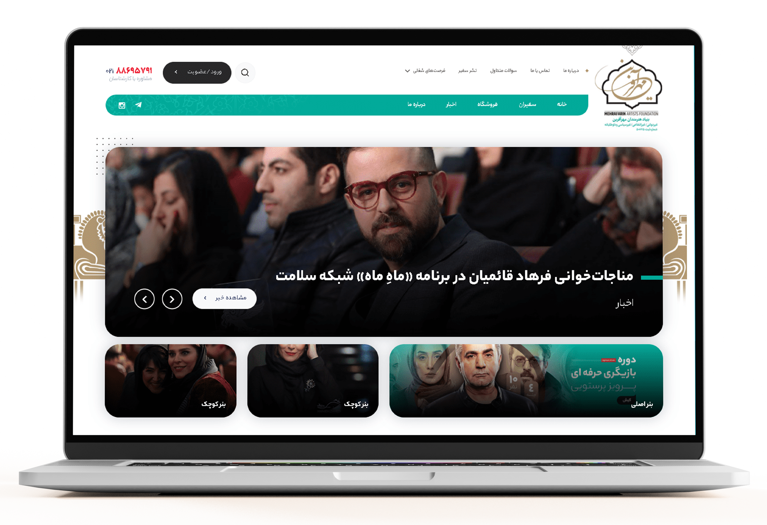 سایت آموزشی کالج هنر ایران