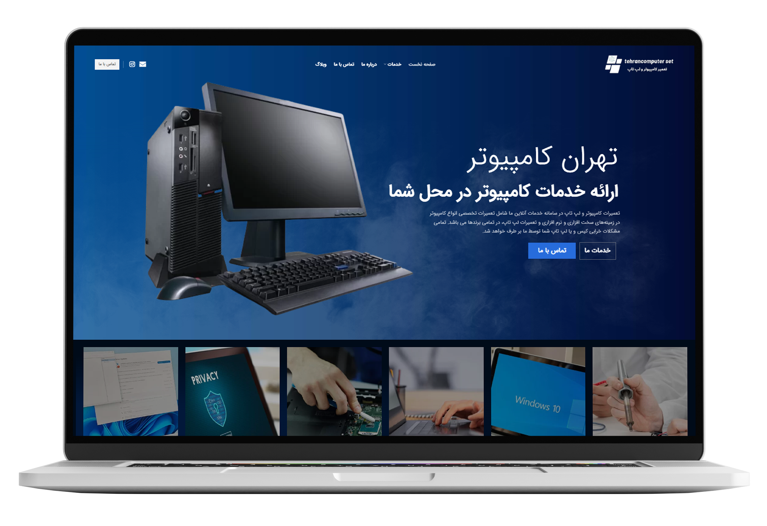 طراحی وب‌سایت تهران کامپیوتر